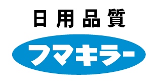フマキラー株式会社